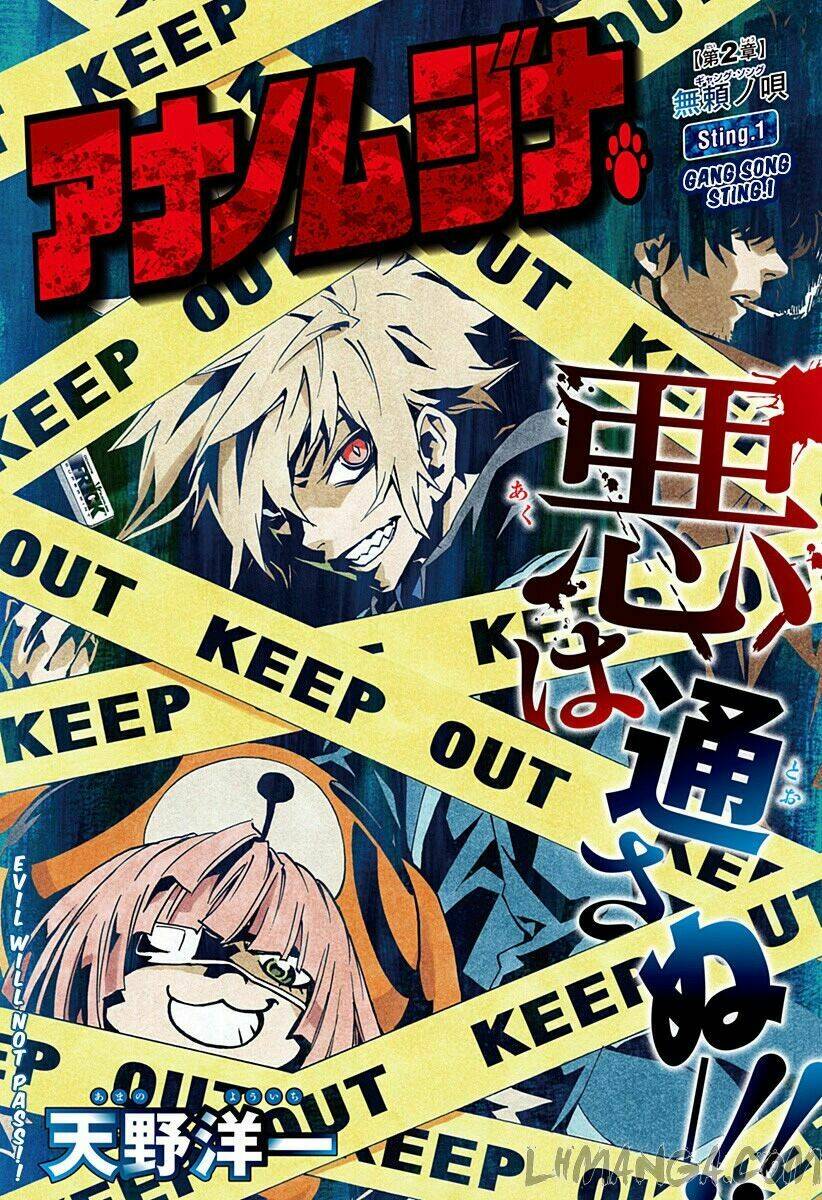 ana no mujina chapter 2.1 2