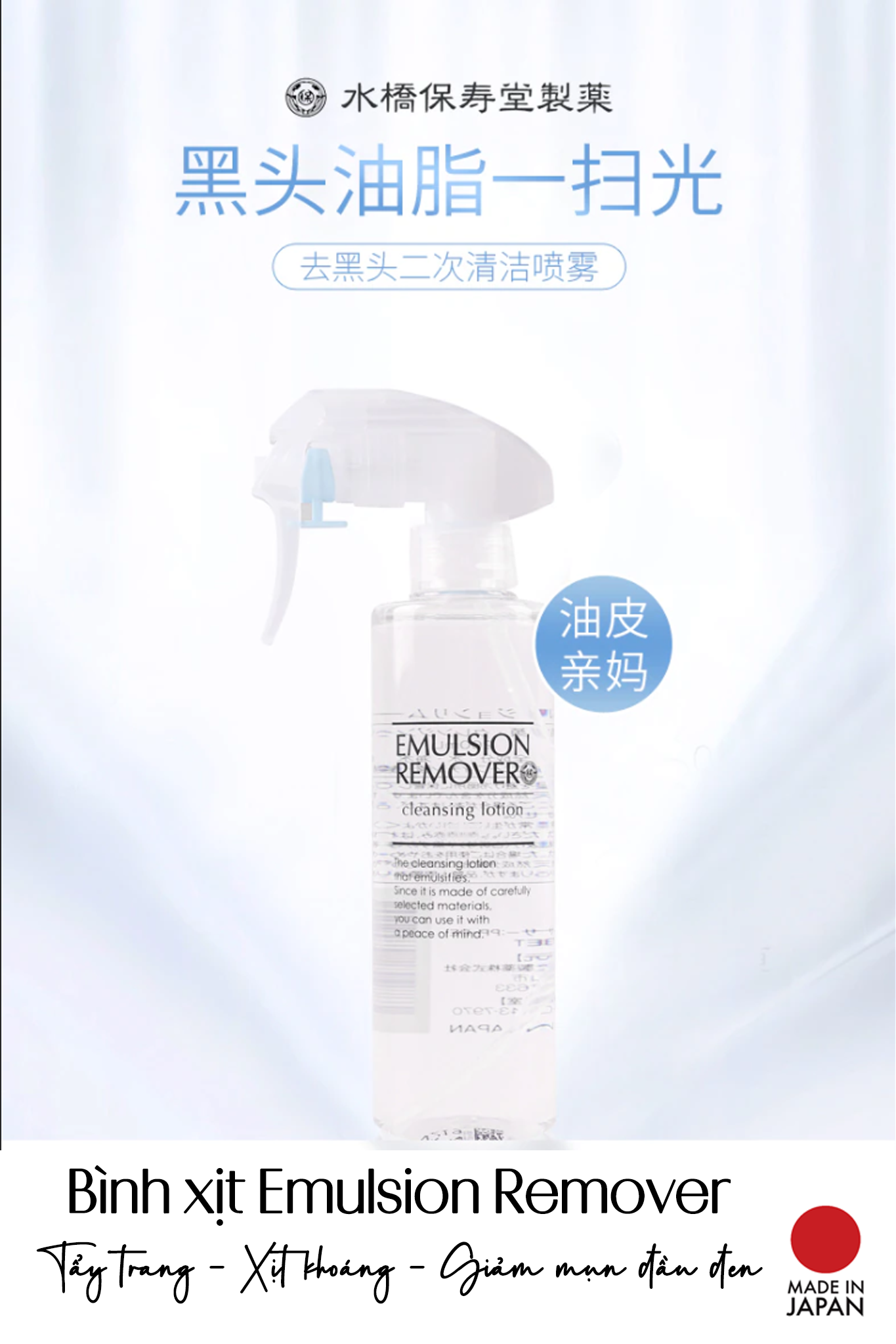 Lotion Xịt Tẩy Trang Emulsion Remover, Cho Da Dầu, Nhờn, Loại Bỏ Dễ Dàng Bụi Bẩn, Lớp Trang Điểm