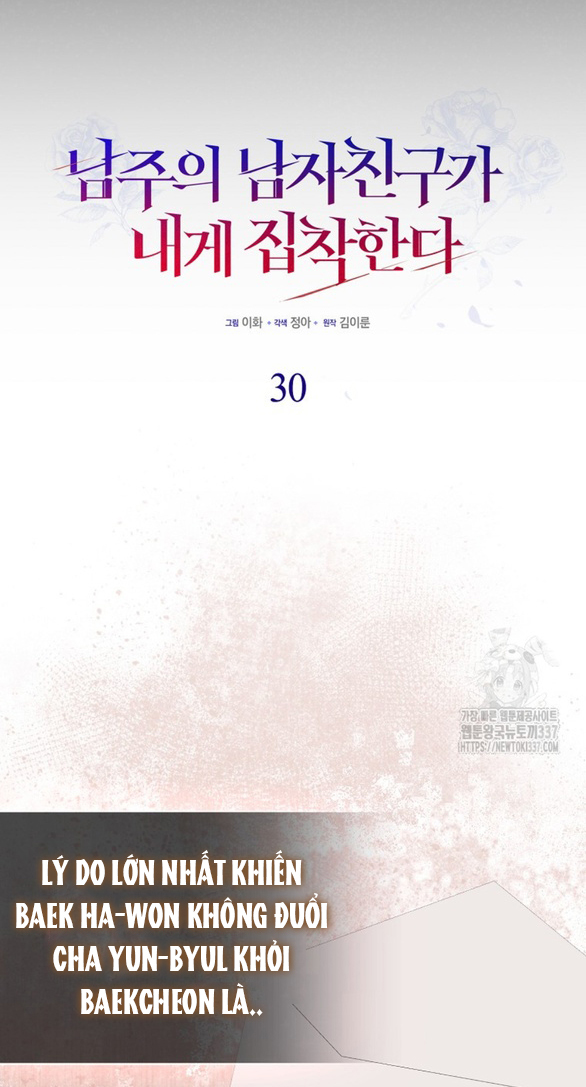 bạn trai của nam chính bị ám ảnh bởi tôi chapter 30.1 13