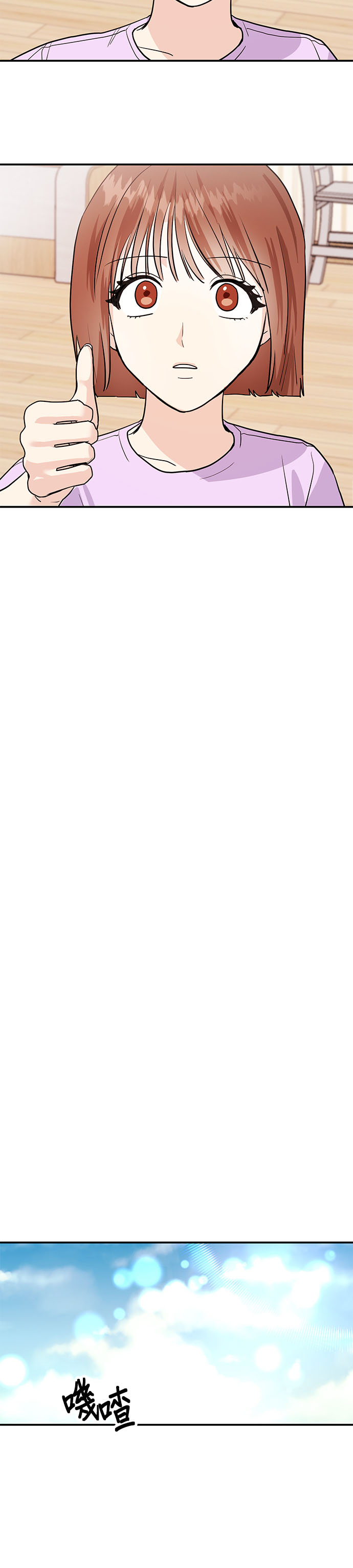 muốn x cùng tôi không? chapter 4.2 4