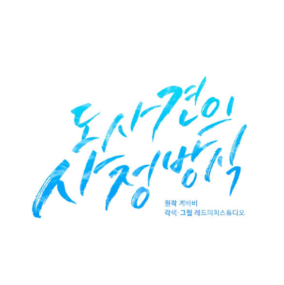 [18+] phương pháp xuất tinh của dosagyeon chapter 17.1 63