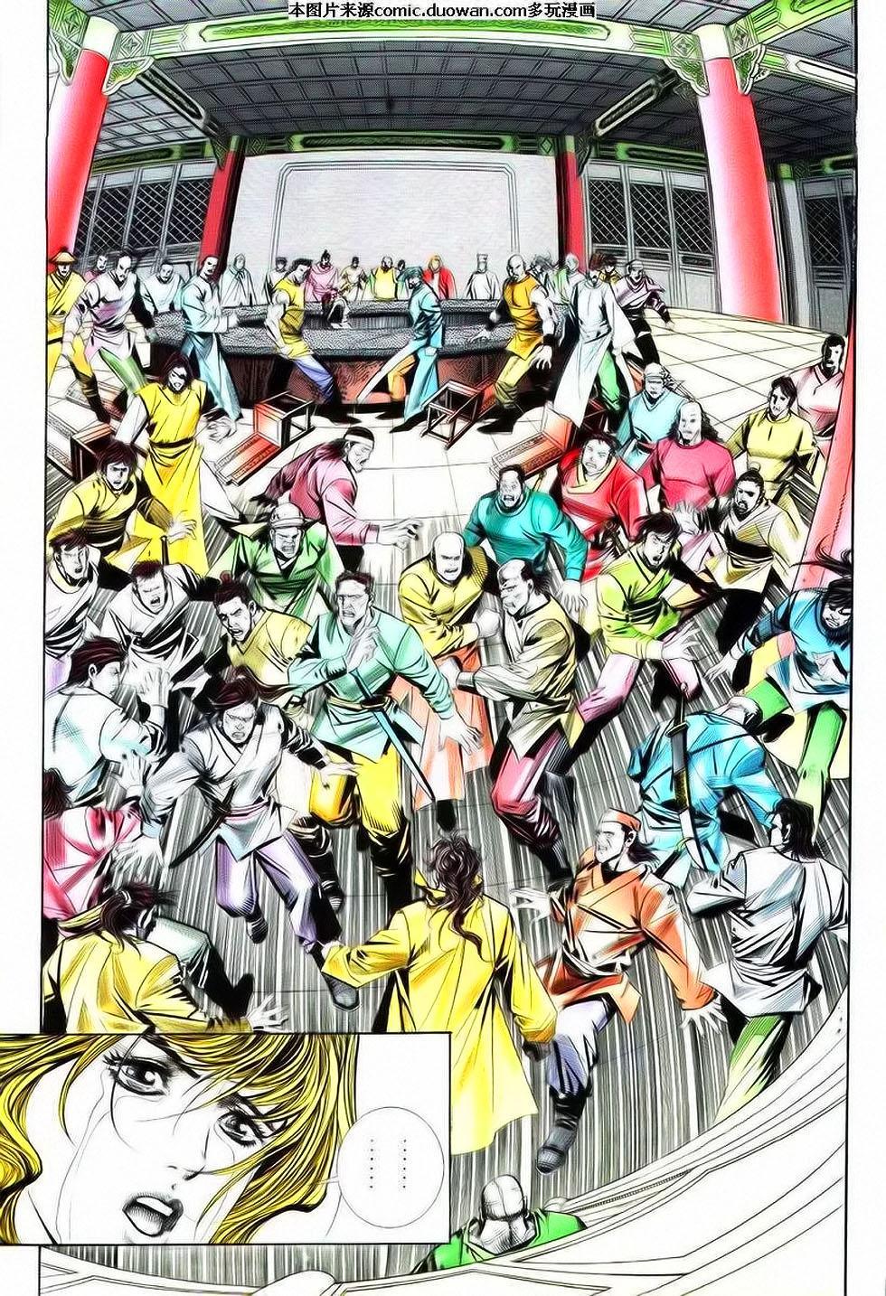 bá đao chapter 74 15