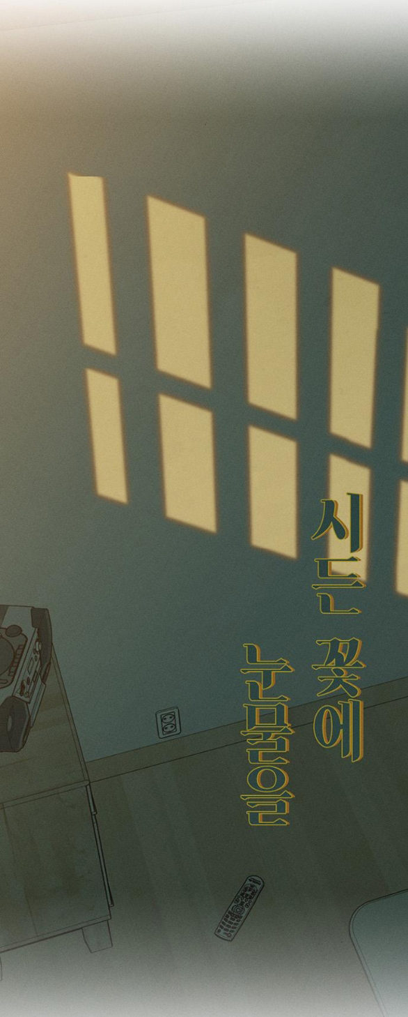 [18+] Nước Mắt Trên Đóa Hoa Tàn chapter 39.2 38