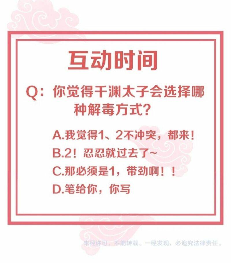 công chúa tại thượng: quốc sư mời xuống kiệu chapter 46 41