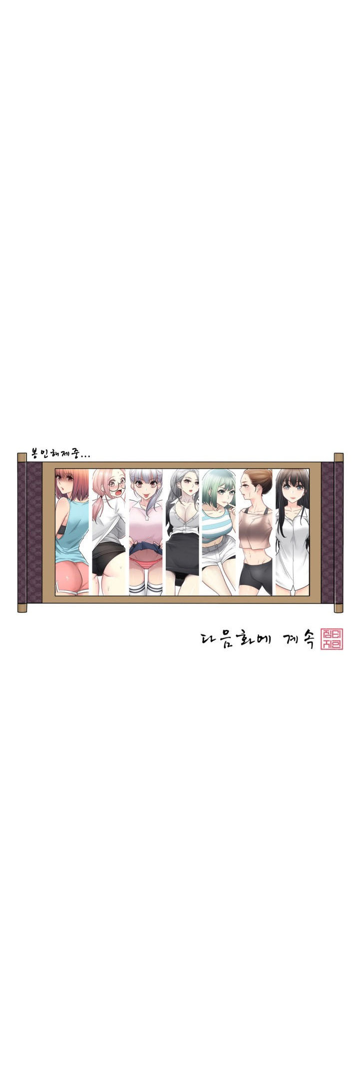 mở khóa tim em chapter 73 25