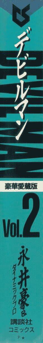 devilman chapter 6 4