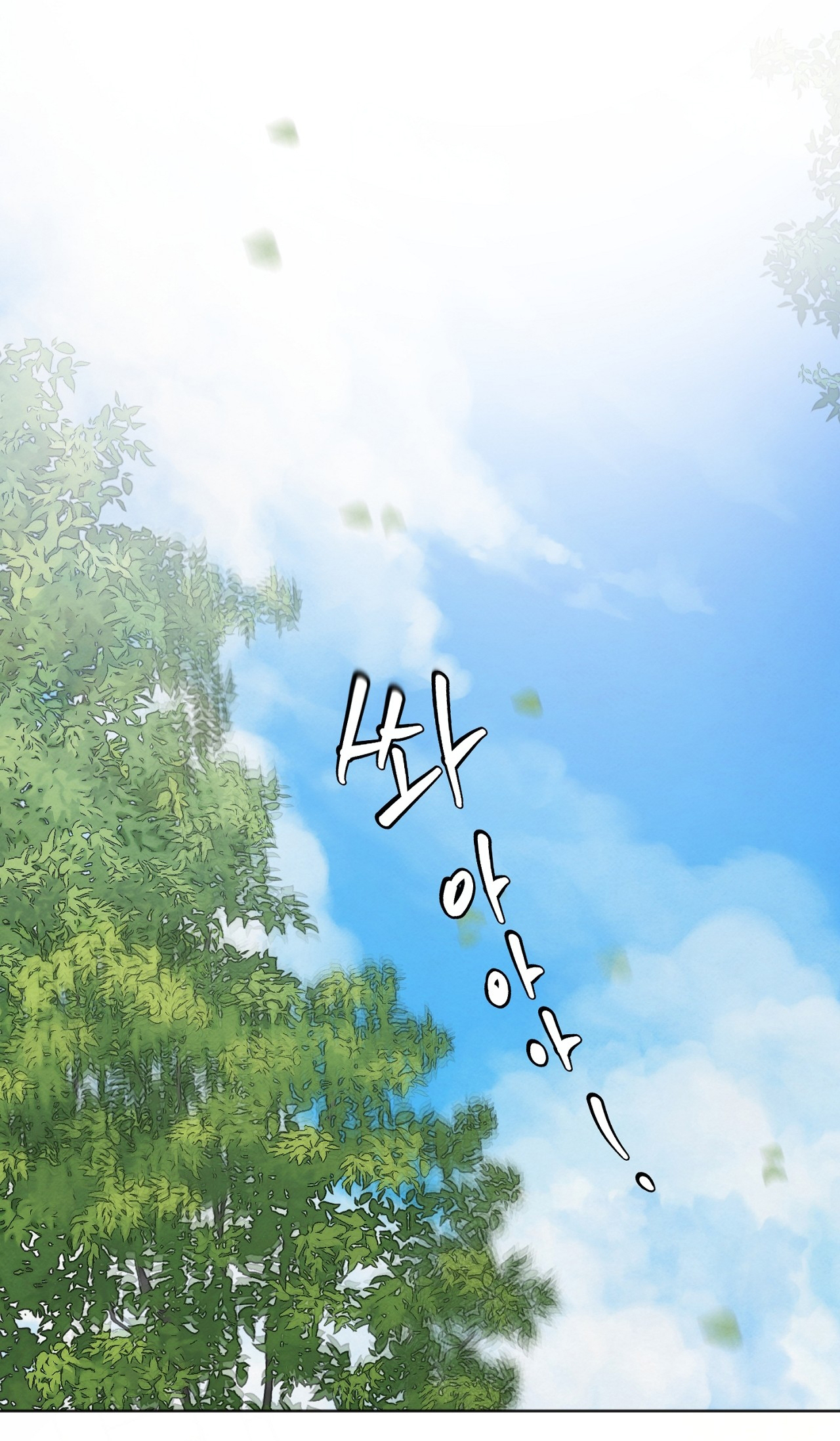 hoàn cảnh của rác rưởi chapter 1.1 17