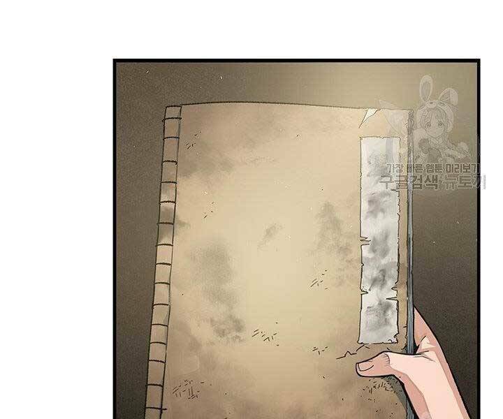 mục hạ vô nhân chapter 14 103