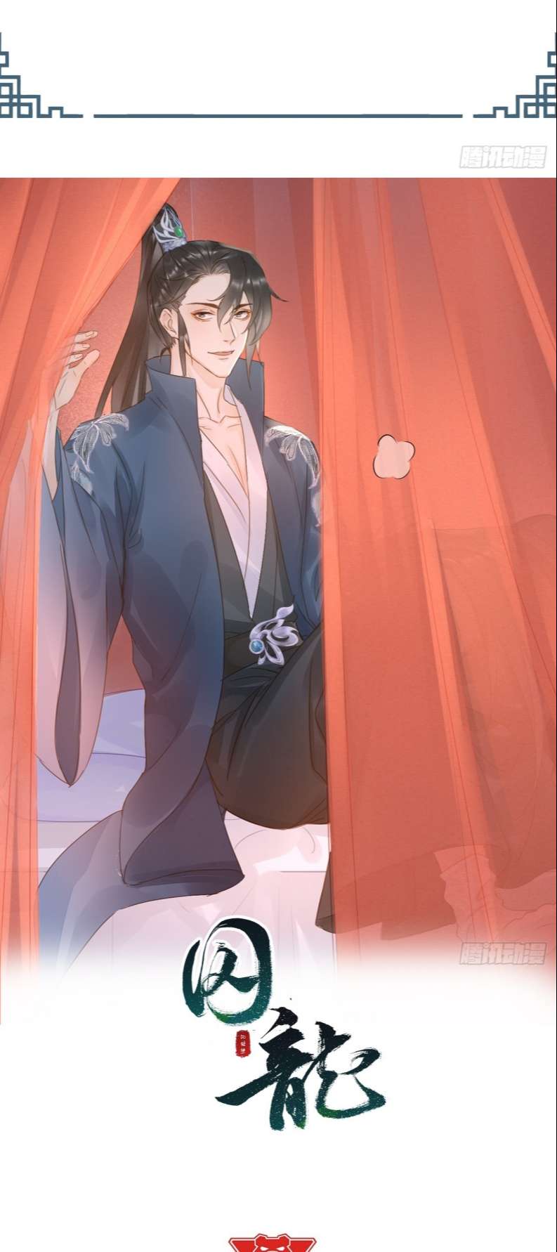 tù long chapter 108 2