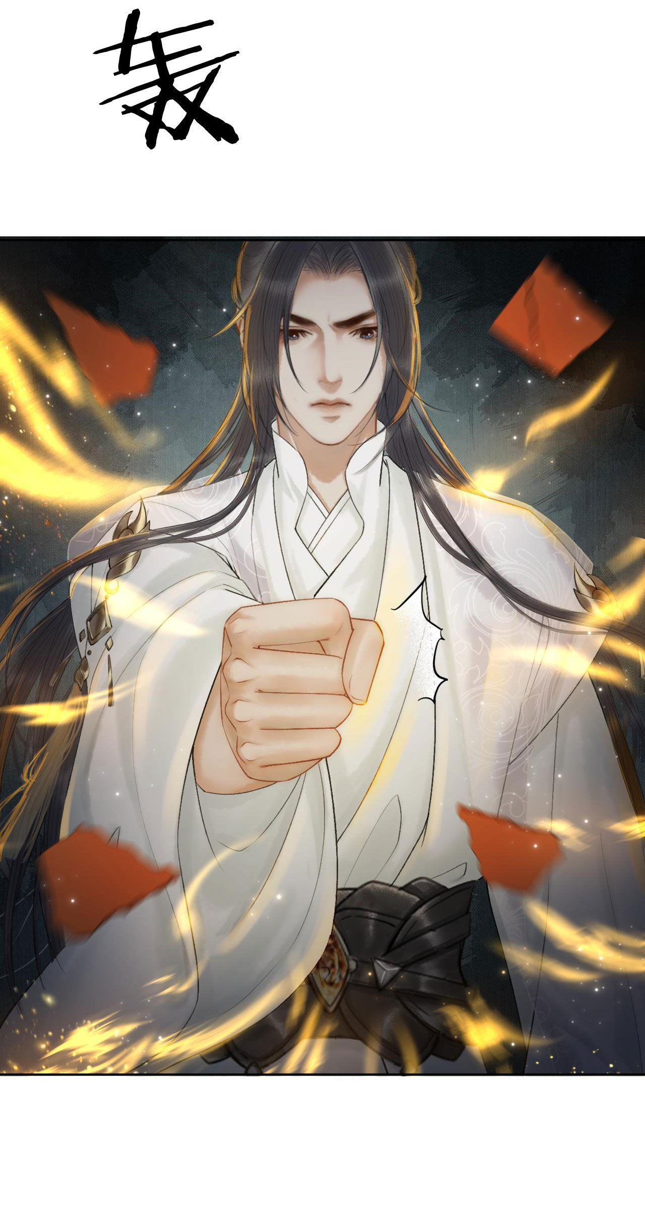 husky và sư tôn mèo trắng chapter 14 11