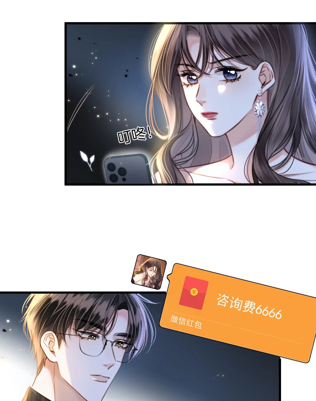 ngày mai cũng thích anh chapter 14 28