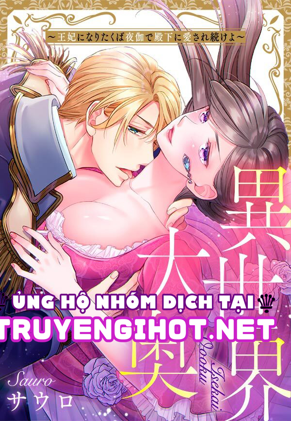 chuyển sinh vào thế giới khác ~ nếu muốn trở thành nữ hoàng hãy tìm cách để được hoàng đế sủng ái vào ban đêm chapter 20.1 2