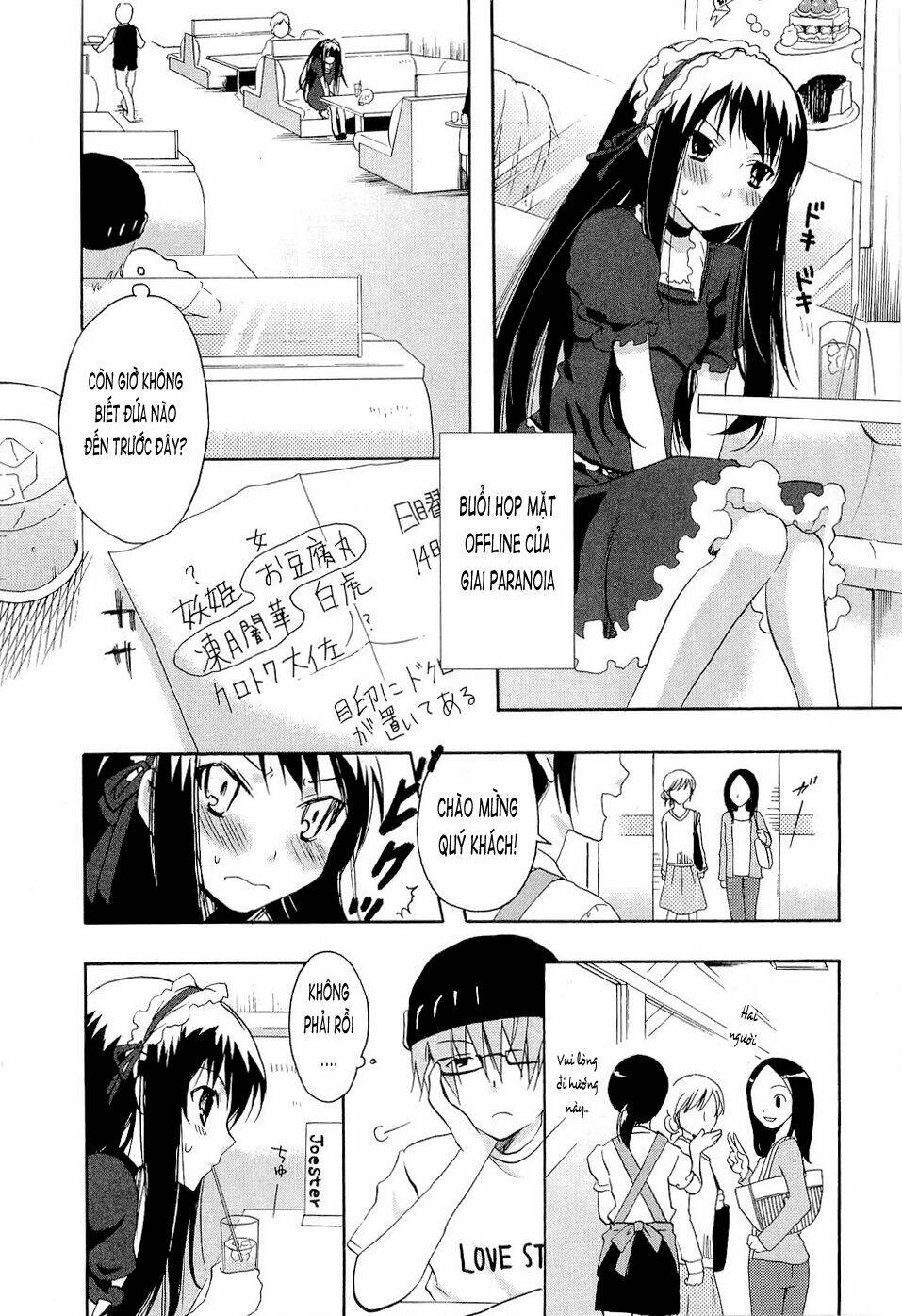 watashitachi no tamura-kun chapter 20.5 20