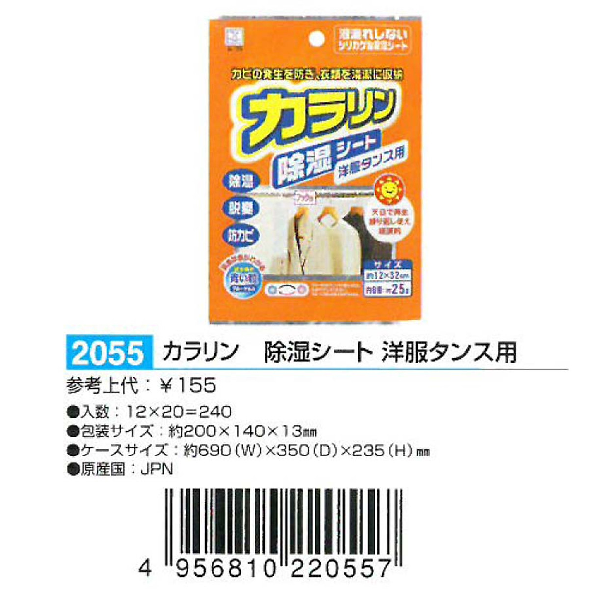Combo 02 Miếng hút ẩm, khử mùi dành cho tủ quần áo có móc treo tiện lợi ( dạng gói - 25g ) - Hàng nội địa Nhật Bản.