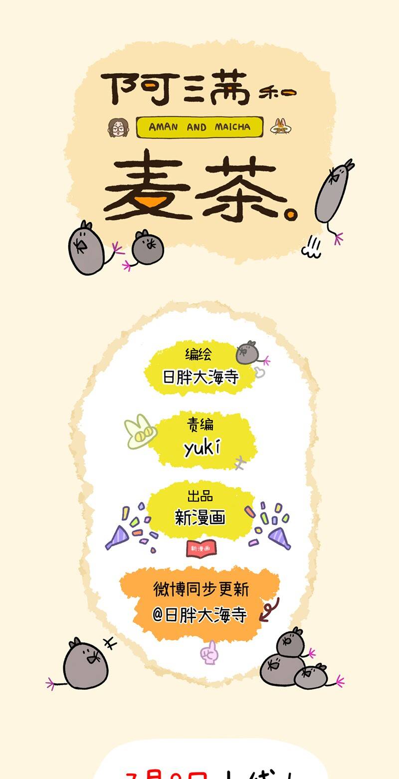 a mãn và mạch trà chapter 2 7