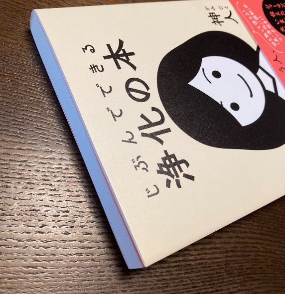 Jibun De Dekiru Joka No Hon (Japanese Edition)
