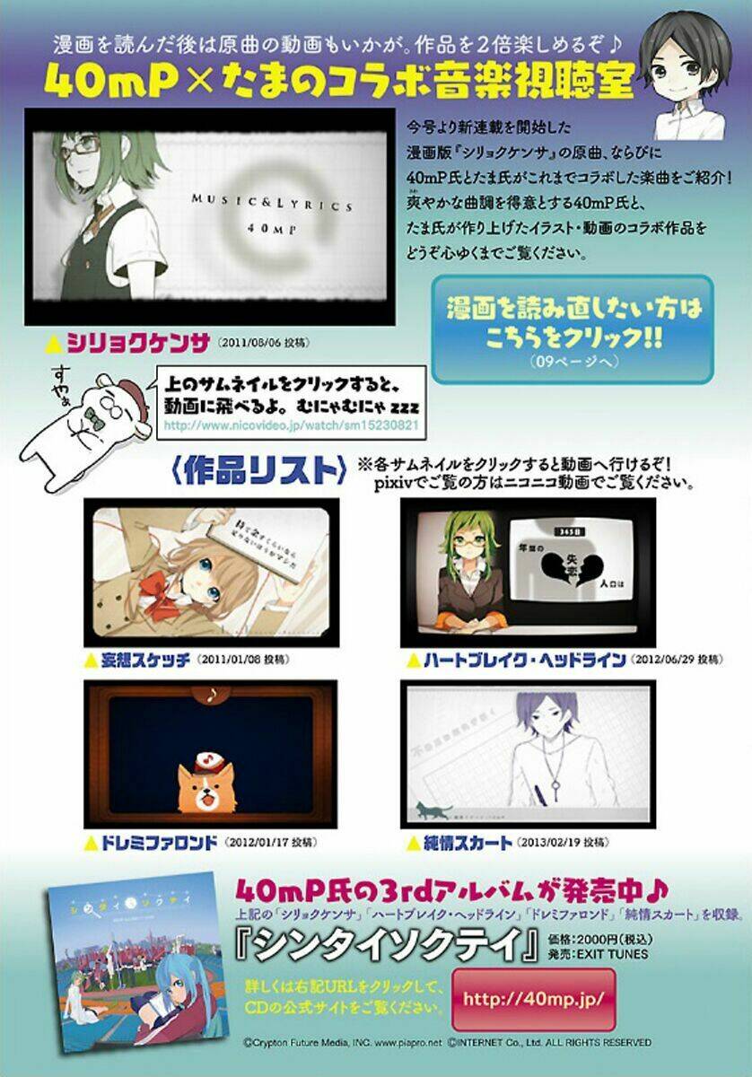 shiryoku kensa chapter 1 34