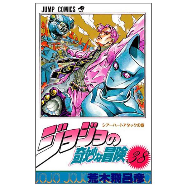 Sách ngoại văn: Jojo No Kimyouna Bouken 38 - Jojo's Bizarre Adventure 38 (Japanese Edition)