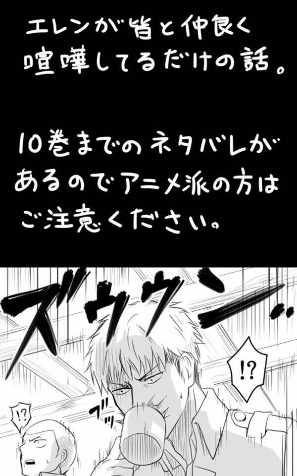 tấn công người khổng lồ - doujinshi eren x mikasa chapter 34 2