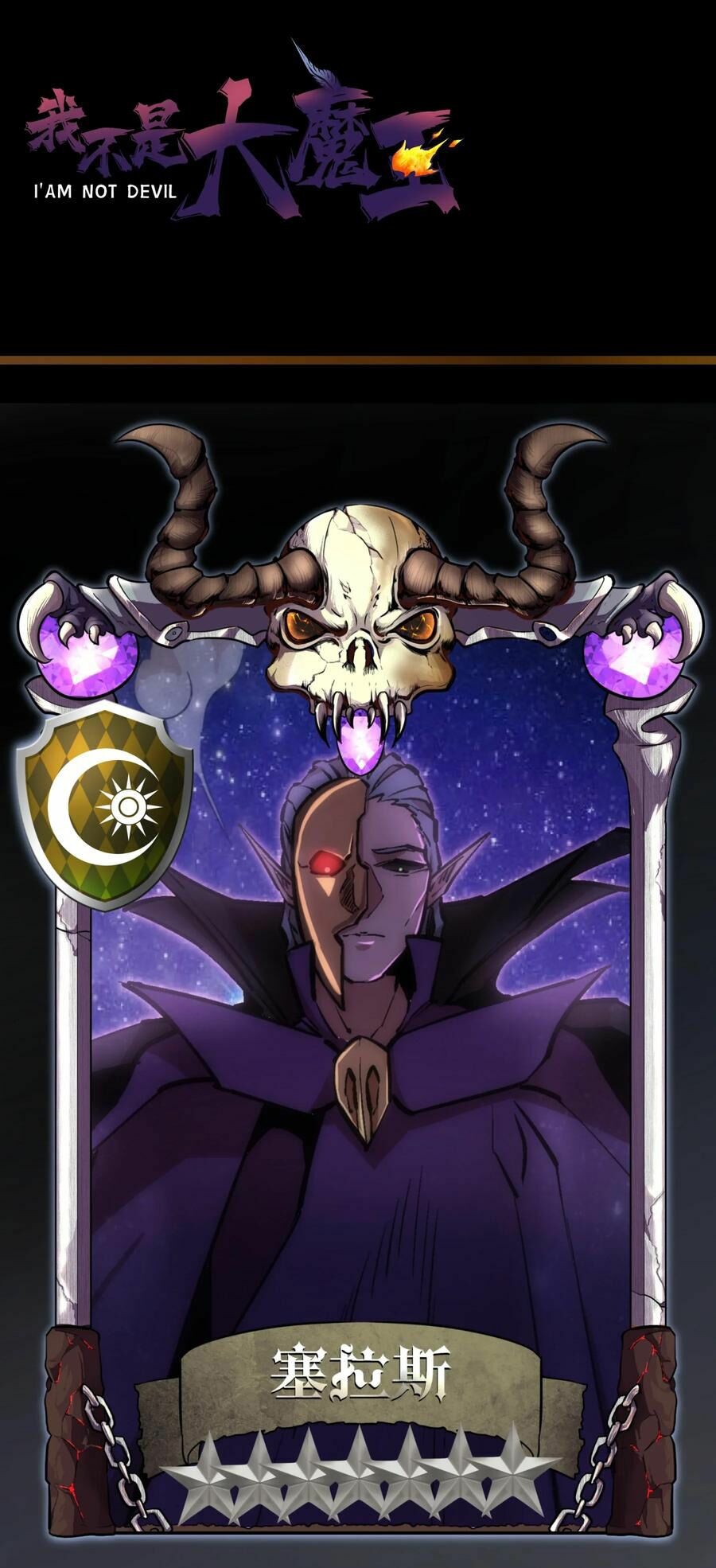 tôi không phải quỷ vương chapter 28 78