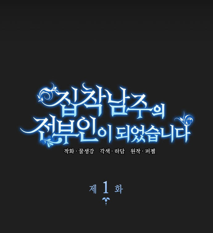 tôi trở thành vợ cũ của nam chính chapter 1.1 69