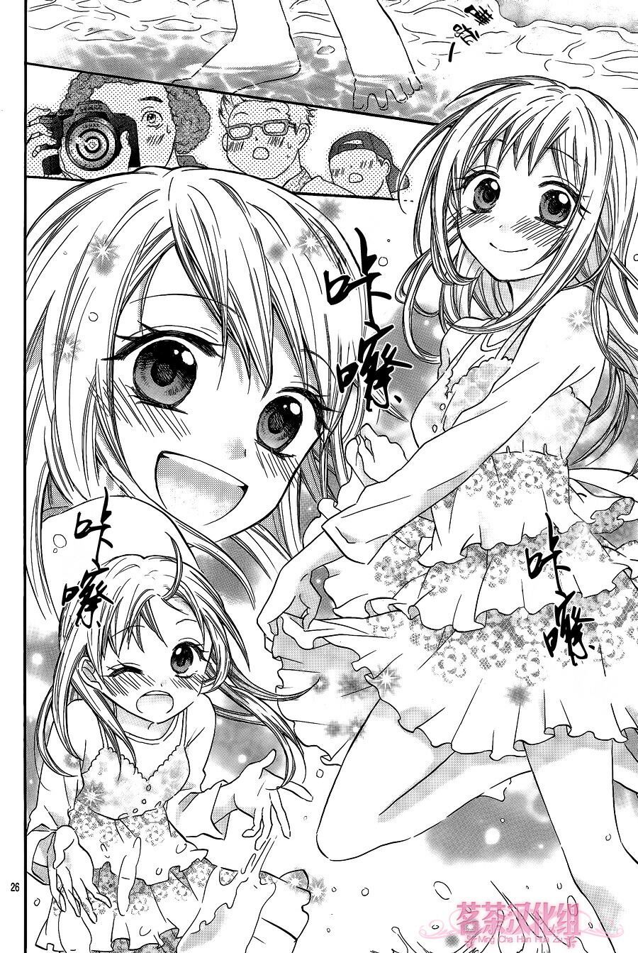 ore yome. - ore no yome ni nare yo chapter 11 27