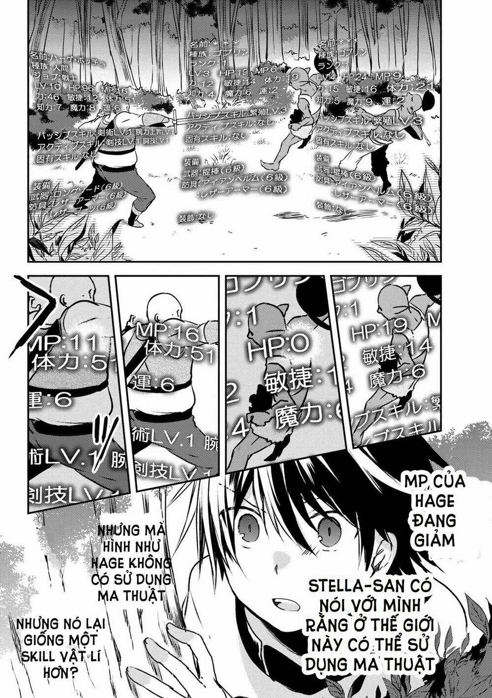 ubau mono ubawareru mono chapter 1 17