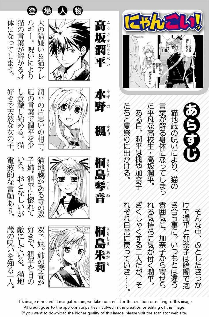 nyankoi! chapter 30 3