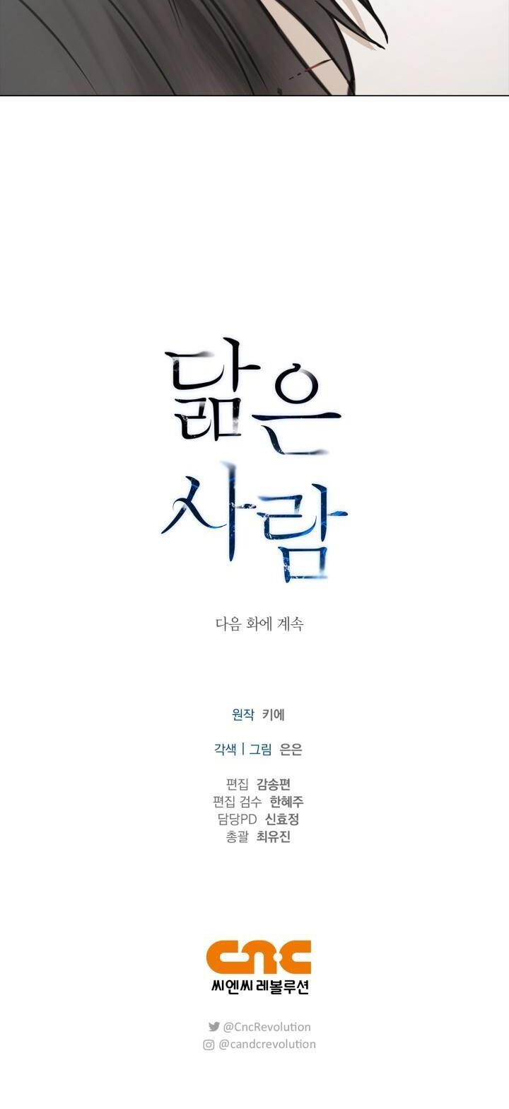 không xa lạ chapter 35 30