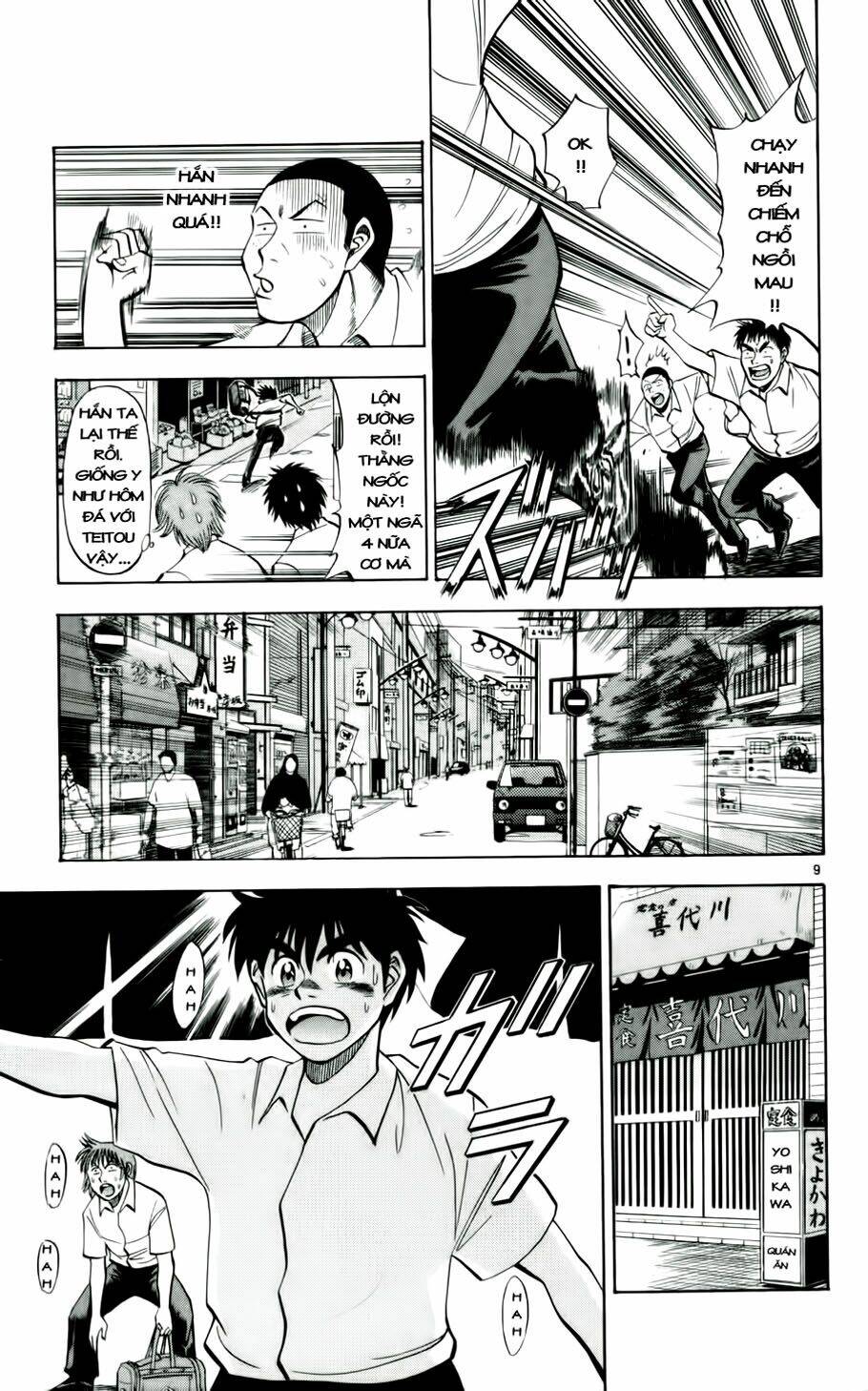 fantasista bản vip chapter 27 14