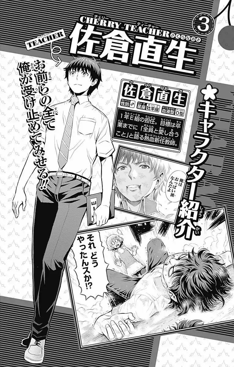 cherry teacher sakura naoki chapter 27 4