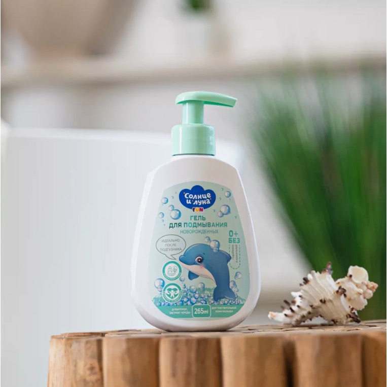 Gel tắm &amp; Dung dịch vệ sinh cho bé Sun &amp; Moon 265ml (chim cánh cụt)