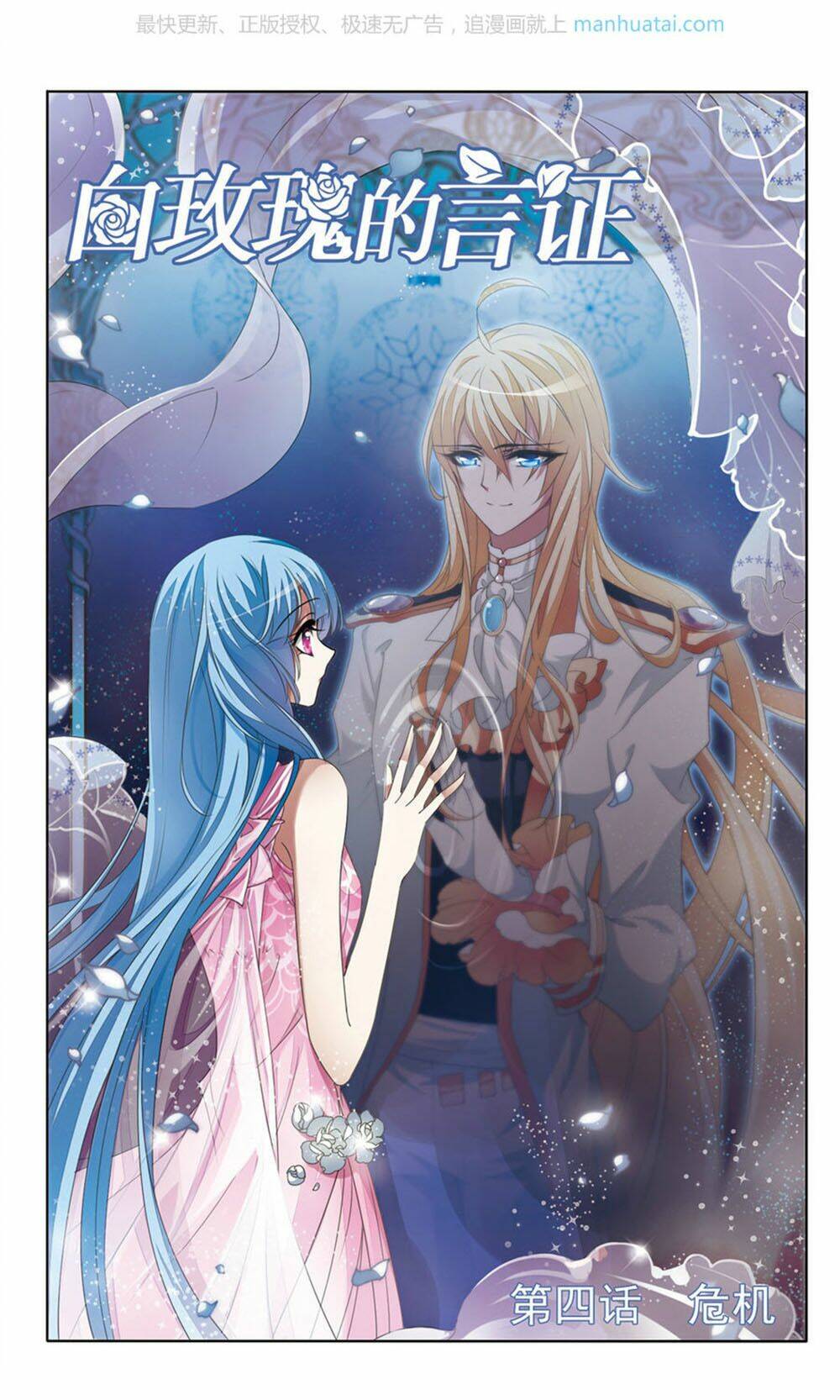 ngôn chứng của hoa hồng trắng chapter 4 2