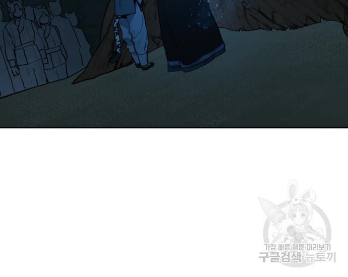 sự lụi tàn của usuzumi chapter 128 20