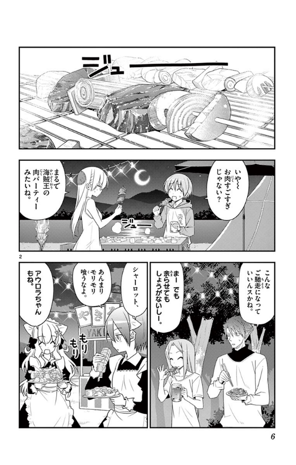 トニカクカワイイ 11 TONIKAKUKAWAII 11