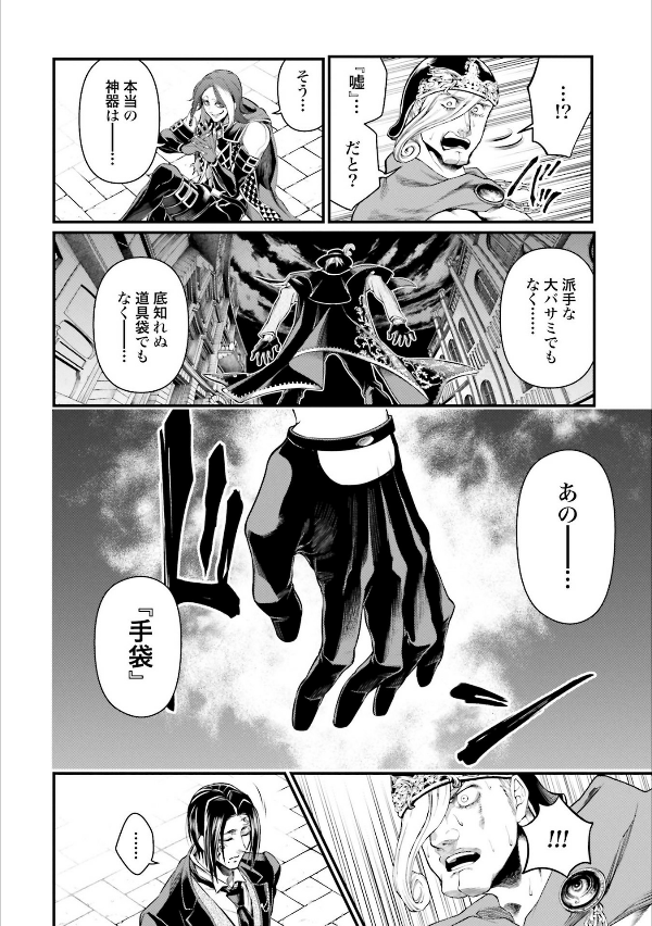 Shuumatsu no Valkyrie 7 - Record Of Ragnarok 7