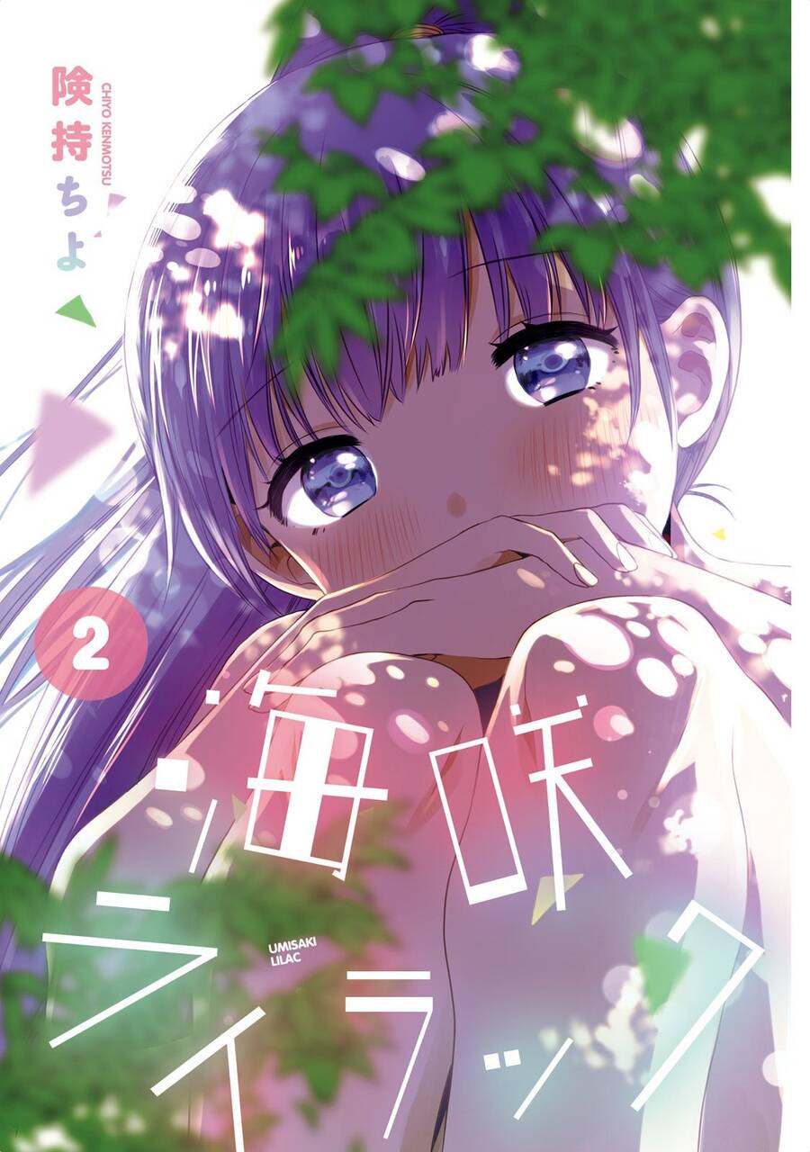 umisaki lilac chapter 18.5 3