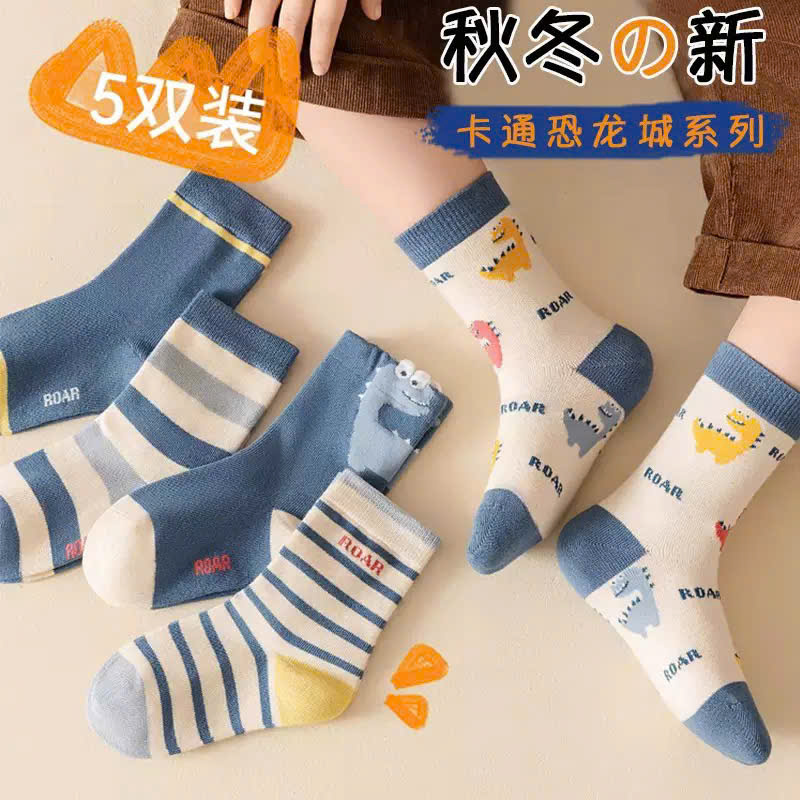 SET 5 ĐÔI TẤT VỚ 38 DỄ THƯƠNG TỪ 1-12 TUỔI DÀNH CHO BÉ TRAI BÉ GÁI