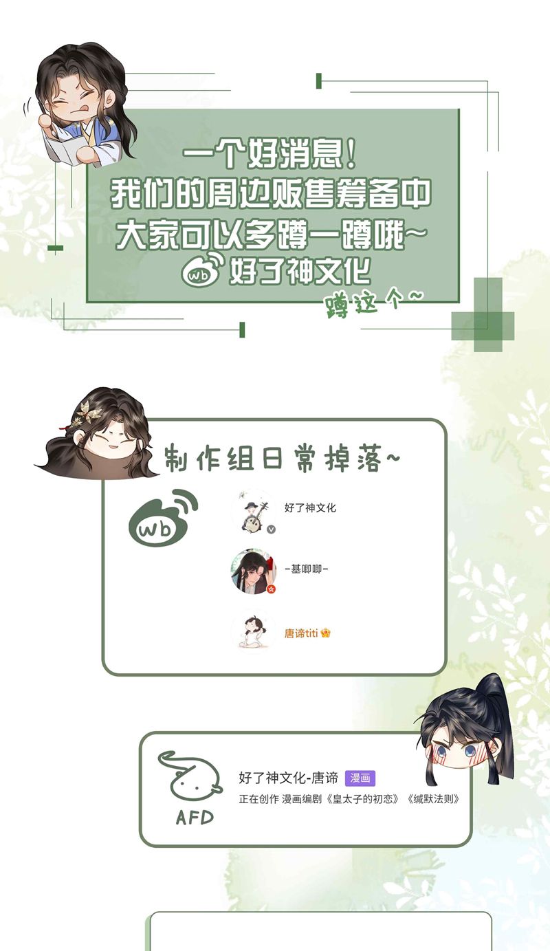 tham hoan chapter 36 31