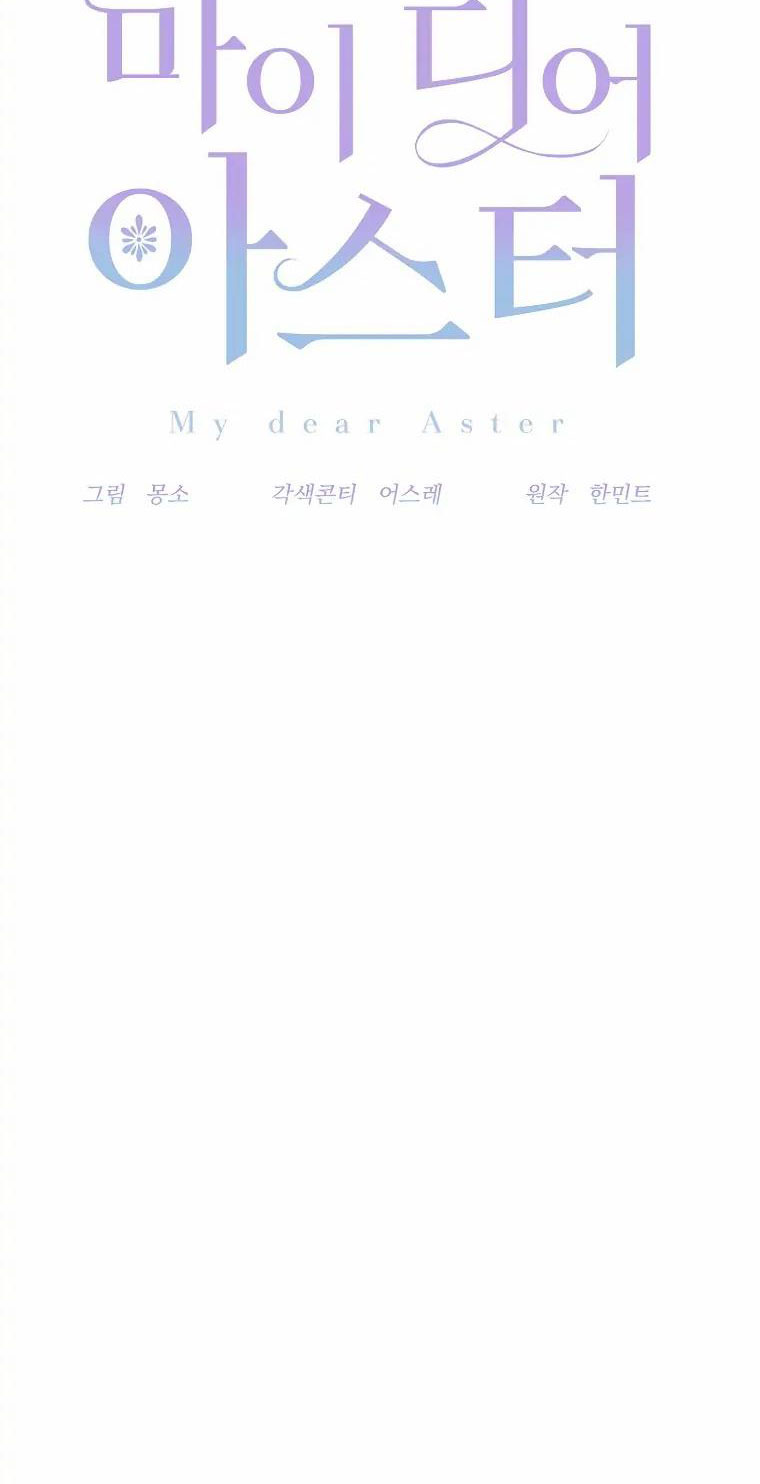 aster yêu dấu của tôi chapter 3 17