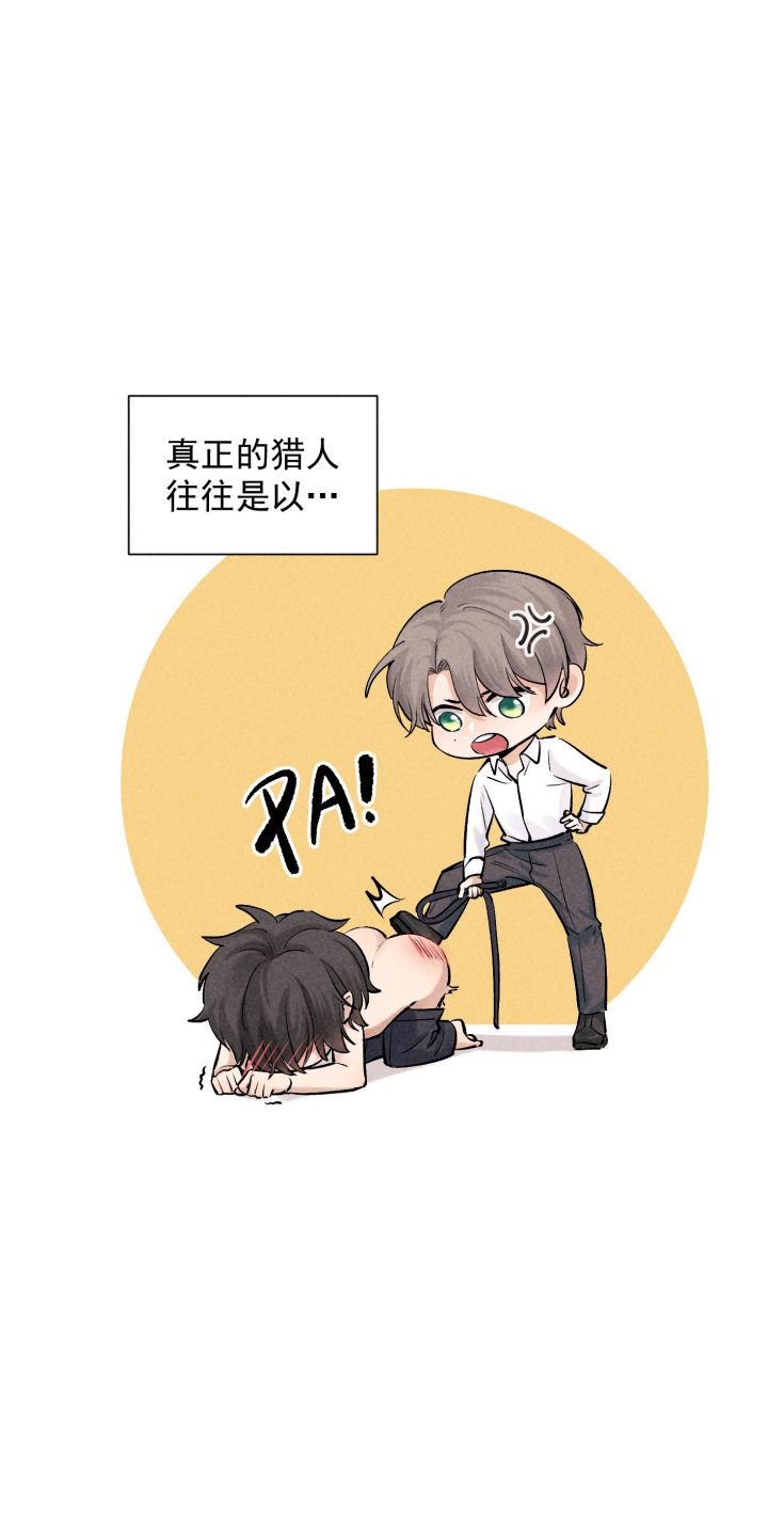 trò chơi săn mồi chapter 20 47