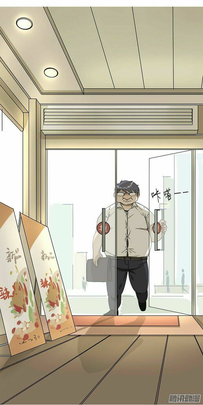 tương thân chung kết giả chapter 1 17