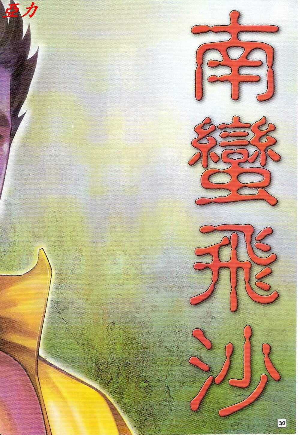 võ thần ngoại truyện chapter 6 29