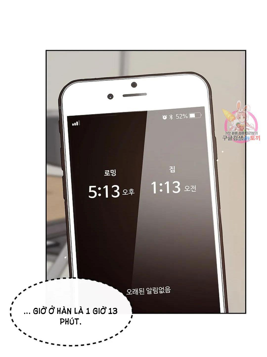 [18+] công tư phân minh chapter 73 9