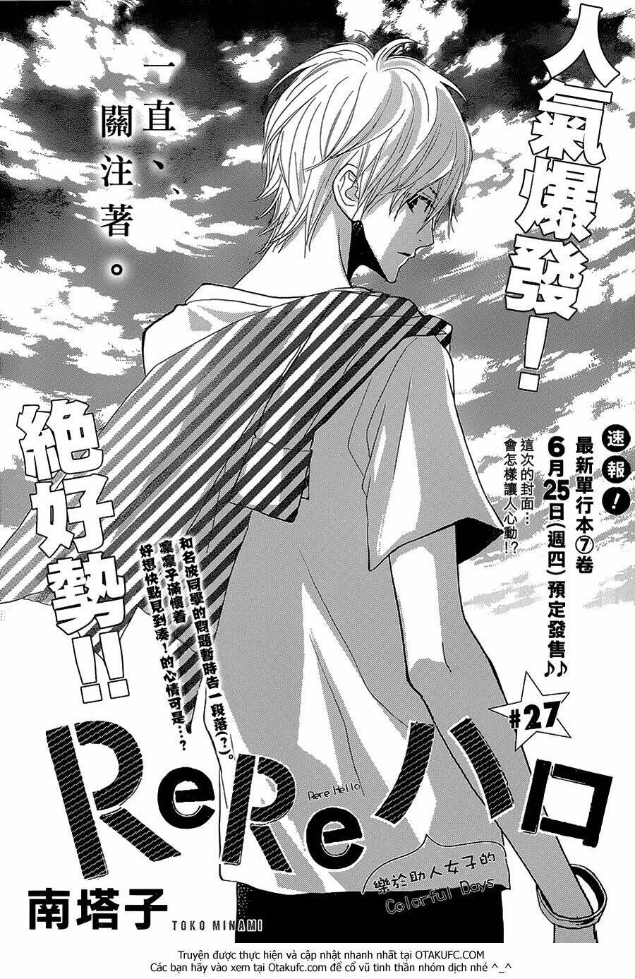 rere hello chapter 27 3