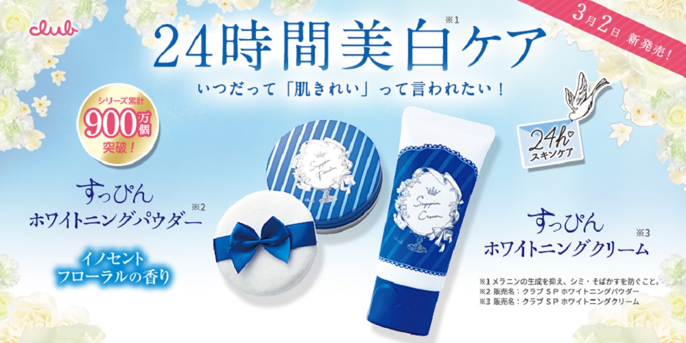 Kem Lót Trang Điểm Nhật Bản Dưỡng Trắng Da Club Suppin Cream Whitening Cực Mịn, Kiềm Dầu