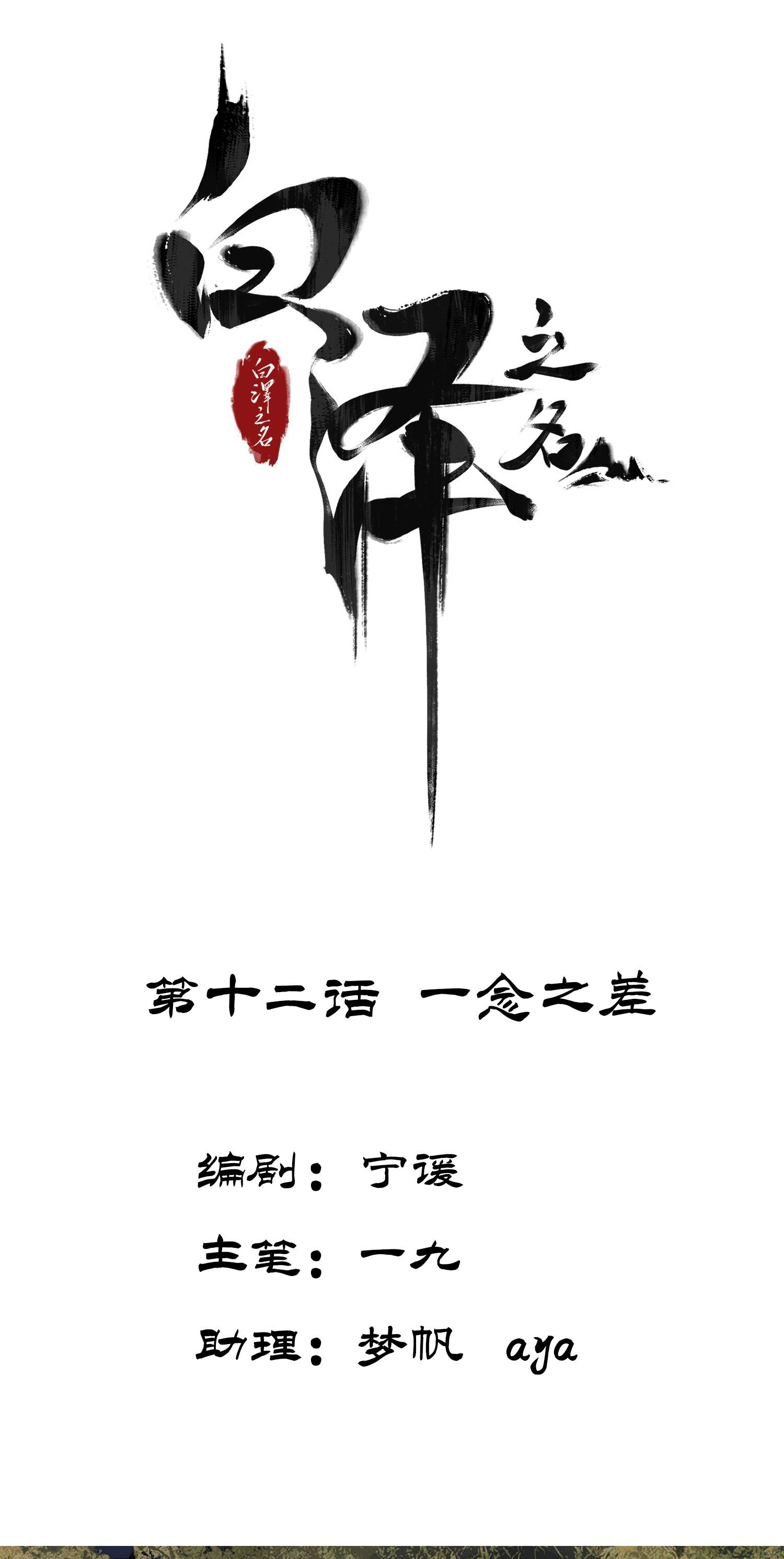 trăng trong giấc mộng chapter 12 3