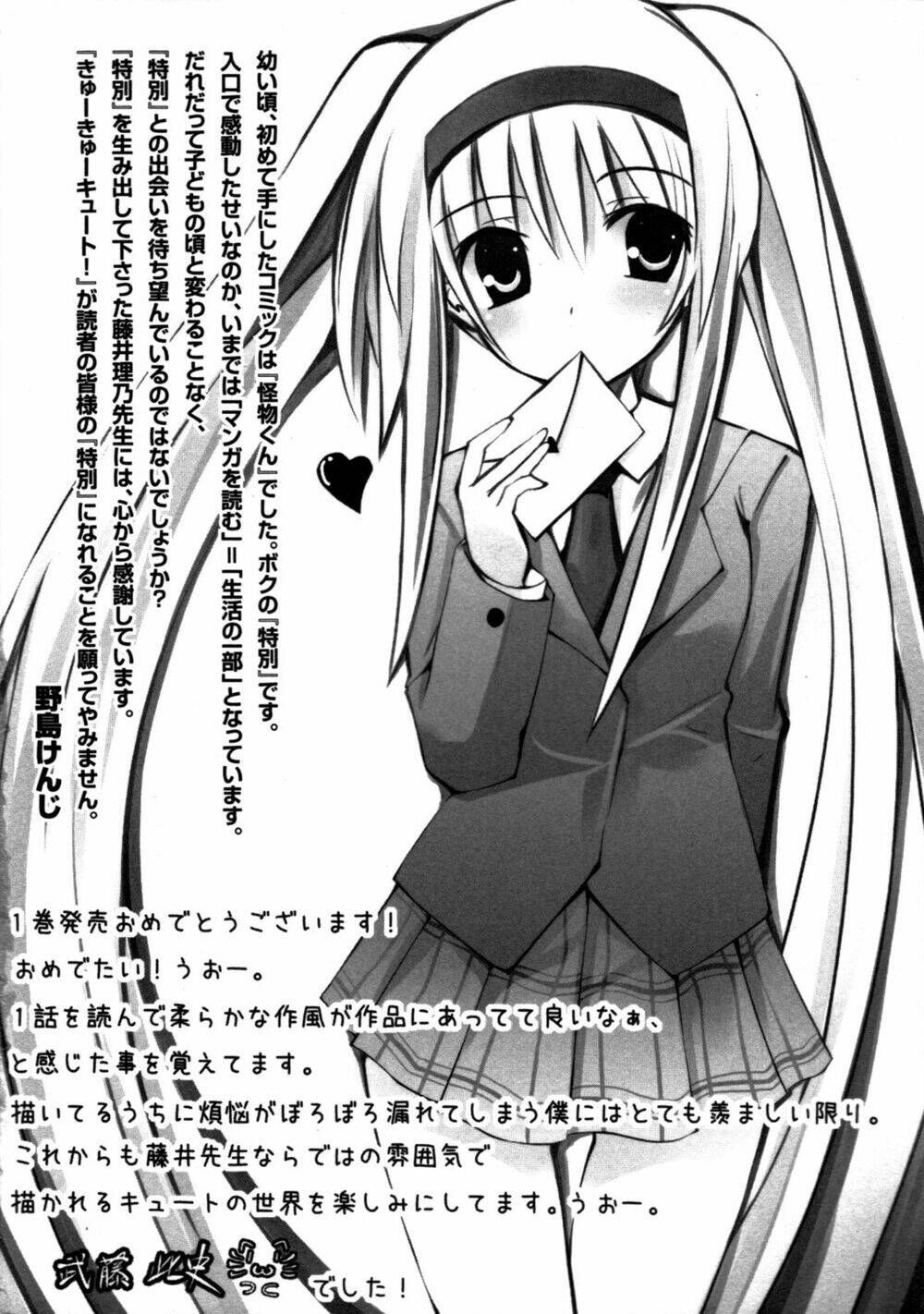 kyu kyu cute! chapter 5 41