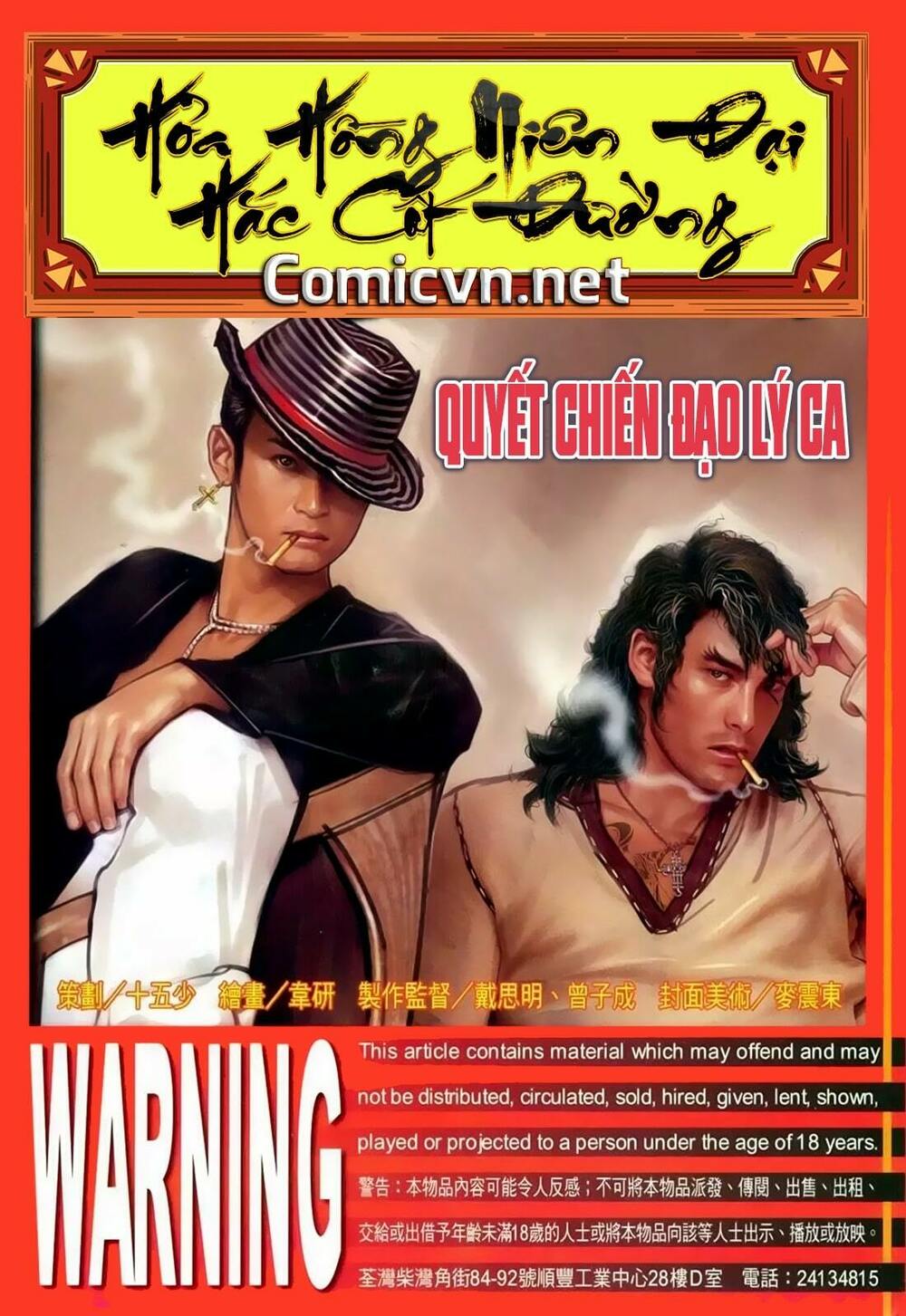 hỏa hồng niên đại hắc cốt đường chapter 132 1