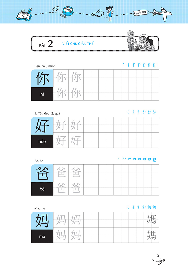 Keep It Up - Tập Viết Chữ Hán - Học Tiếng Trung Cho Người Mới Bắt Đầu (Tặng Bookmark)